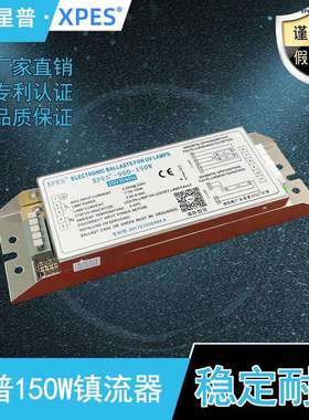 UVS-800-160w现货紫外线消毒灯管PH6-800-150W镇流器一拖二整流器