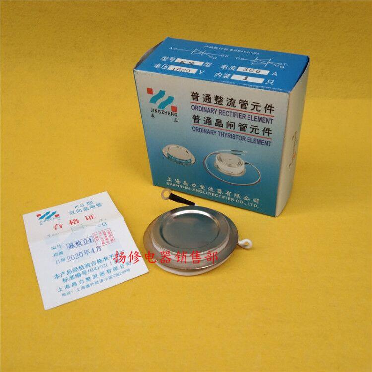 凹型双向可控硅/晶闸管KS 200A 300A 500A 800A 1200V1600V大功率