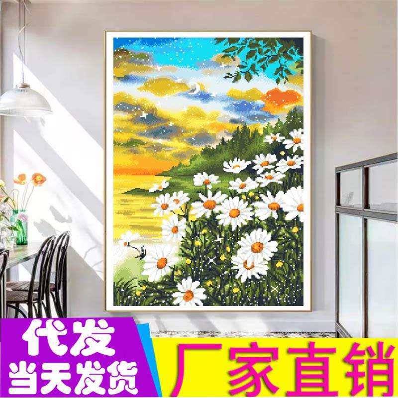 工厂油画小雏菊十字绣满绣新款线绣印花十字绣客厅
