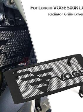 隆鑫无极 VOGE 500R LX500R 水箱网水箱护罩护网散热器保护改装