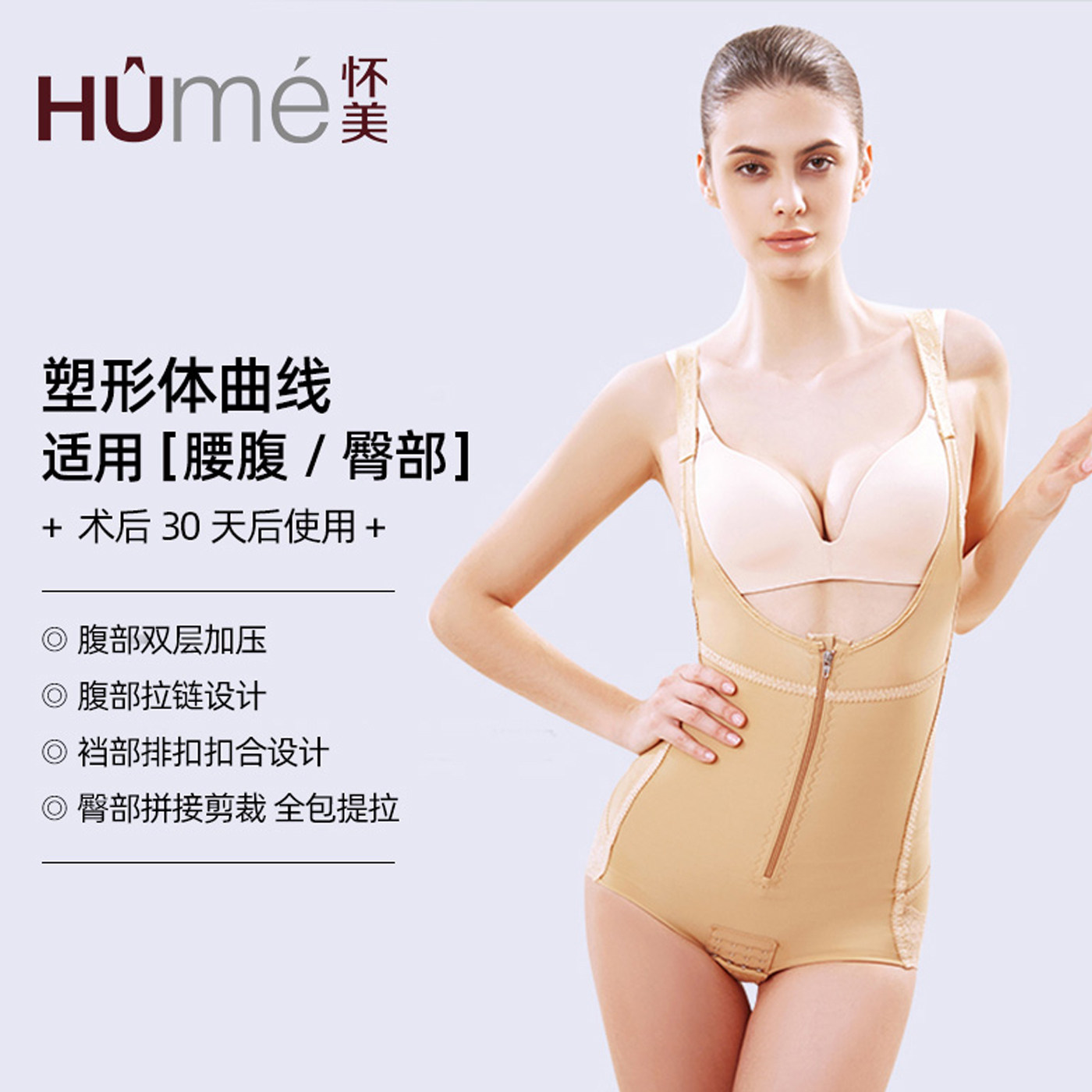 怀美吸脂术后塑身衣三角连体衣