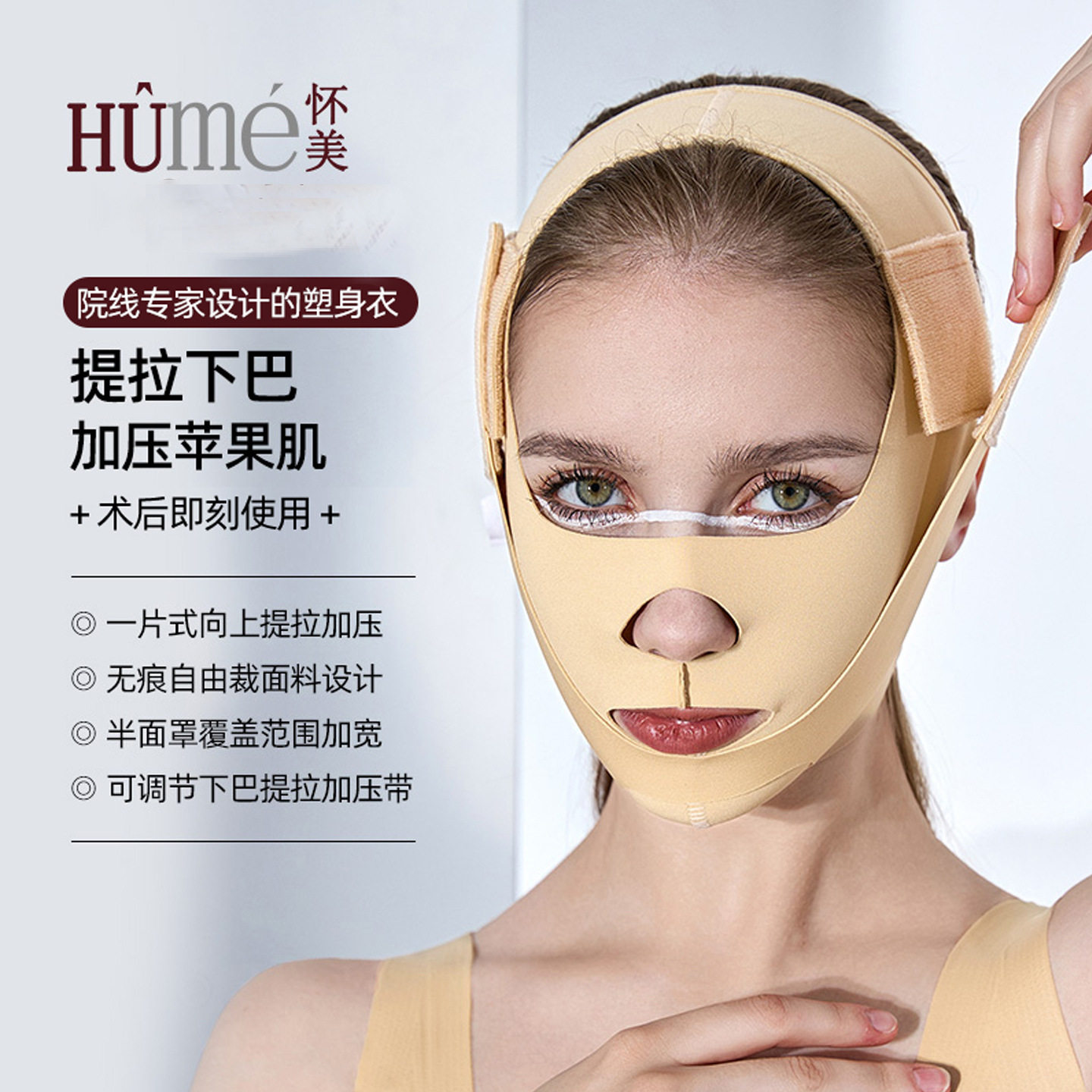 怀美面罩面部吸脂术后头套双下巴腮腺加压下颌缘抽脂面雕线雕,女士内衣/男士内衣/家居服,塑身上衣,淘宝优惠券,粉丝福利购,淘宝优惠卷