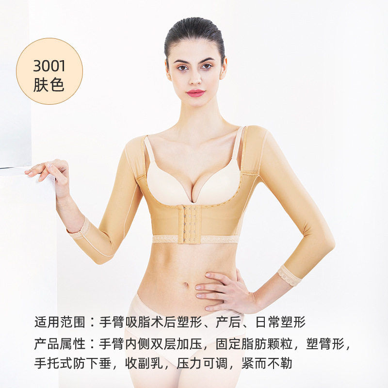 怀美二期手臂抽吸塑身上衣 收副乳塑形内衣女美体衣 胳膊环吸