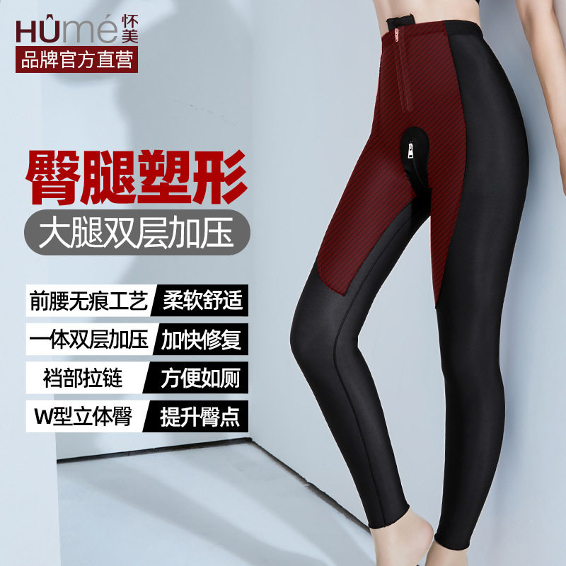 怀美一期环吸术后塑身裤女强压束身裤大腿抽吸环吸塑腿裤提臀塑形