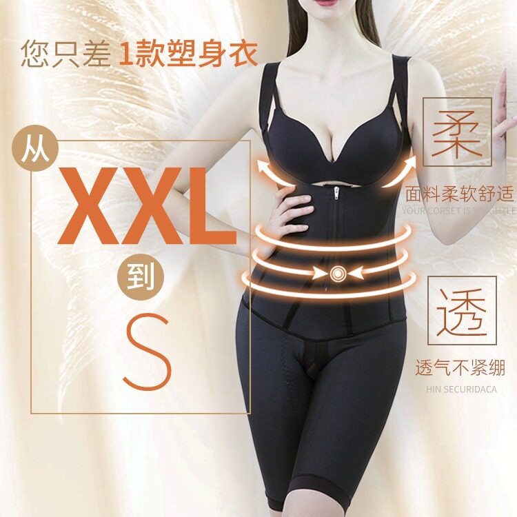 怀美塑身衣连体收腹束腰提臀美体内衣强压束腰无痕束身衣女夏
