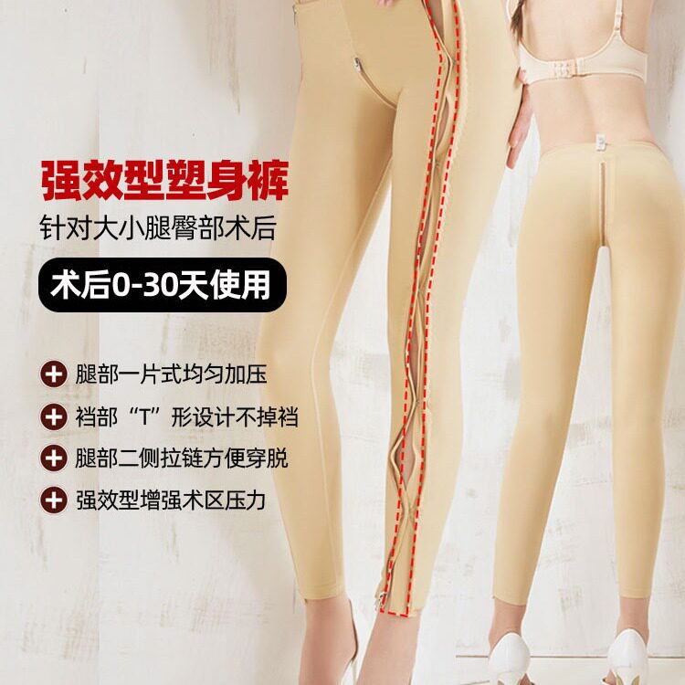 怀美大小腿部专用塑身裤强压塑形裤丰臀术后收腹裤提臀裤舒适