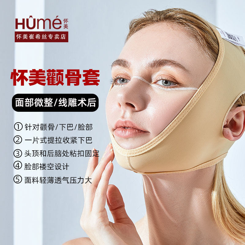 怀美面罩面部吸脂术后头套双下巴腮腺加压下颌缘抽脂面雕线雕绷带