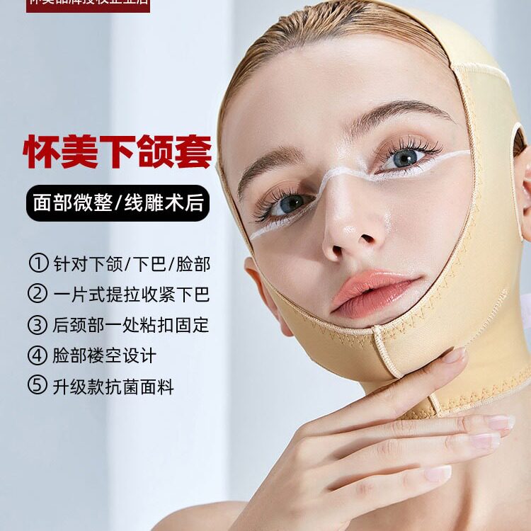 怀美一期面吸术后头套v双下巴神器下颌套面部加压线雕束脸V脸面罩