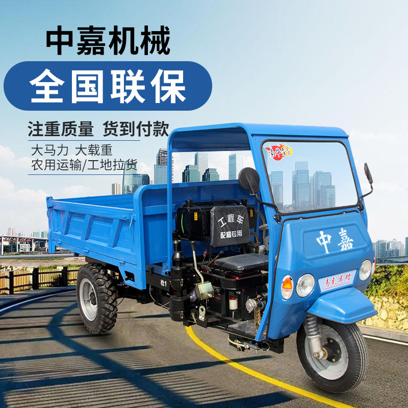 工程自卸柴油三轮车农用拉货三z马子建筑工地载重运料运输翻斗车