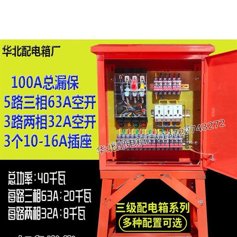 *建筑工地标准三级配电明插座箱支架防雨箱箱三相电两相电动力照