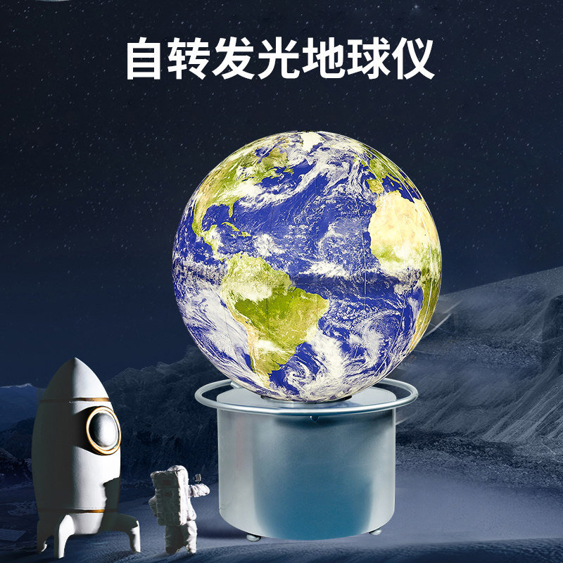 大号落地式自动旋转地球仪.带灯发光学生用大型教学自转地球仪.办