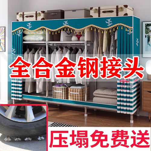 布衣柜全钢架钢管加粗加厚简易衣柜组装结实耐用出租房Y家用卧室