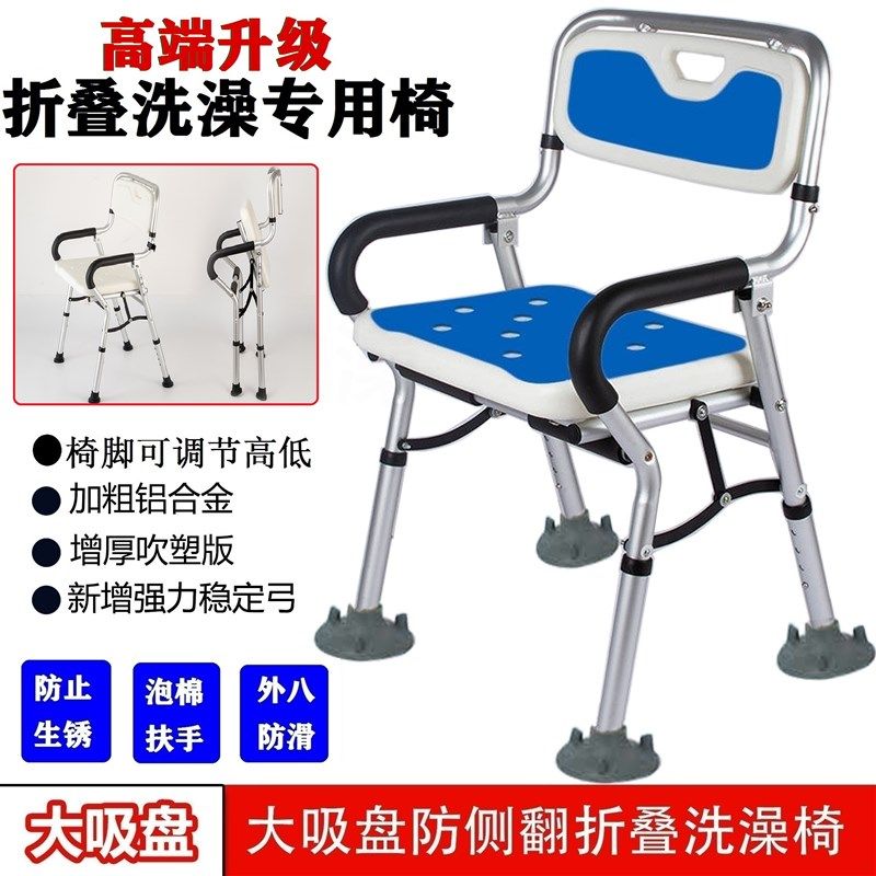 老人洗澡专用椅浴室n防滑凳子卫生间淋浴房折叠椅残疾人沐浴坐椅
