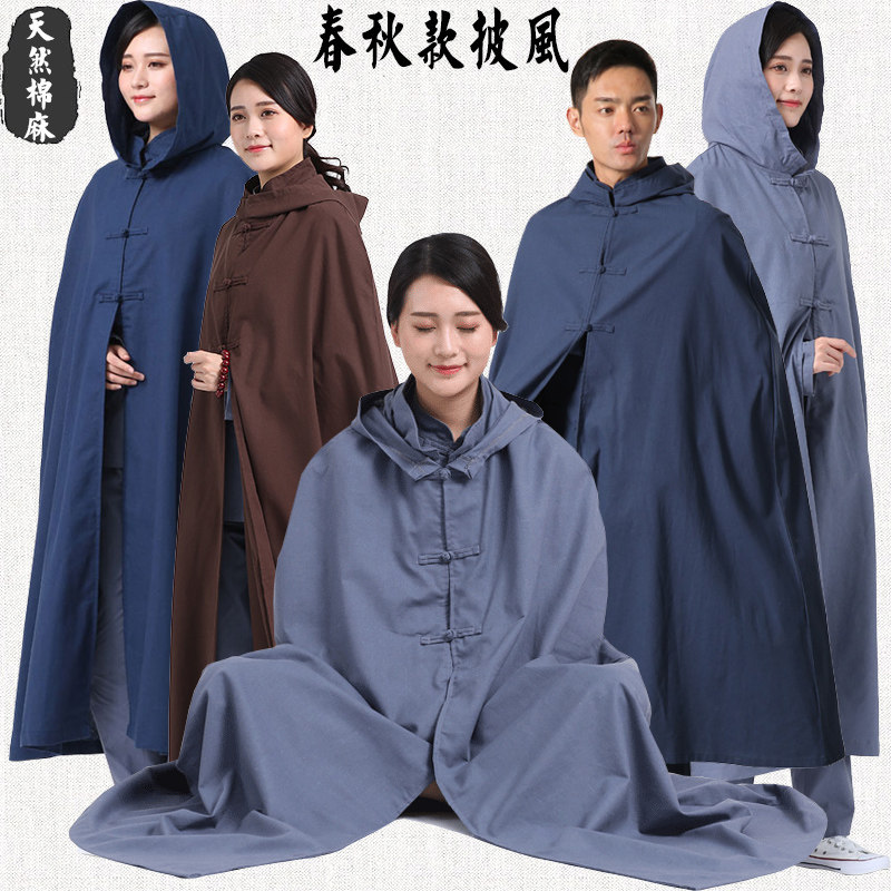 佛家用品僧服春秋夏款僧人居士禅修打坐披风Q斗篷披肩吸汗透气