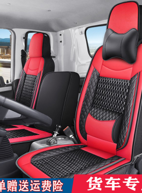 江淮康铃X5X3X1康玲K载货车 H330F M330国四国五新款货车专用座套