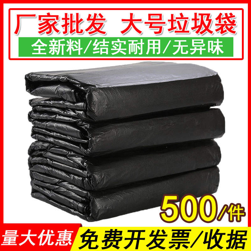 大号垃圾袋加e厚黑色商用餐饮7环卫酒店80x100物业90厨房桶120大