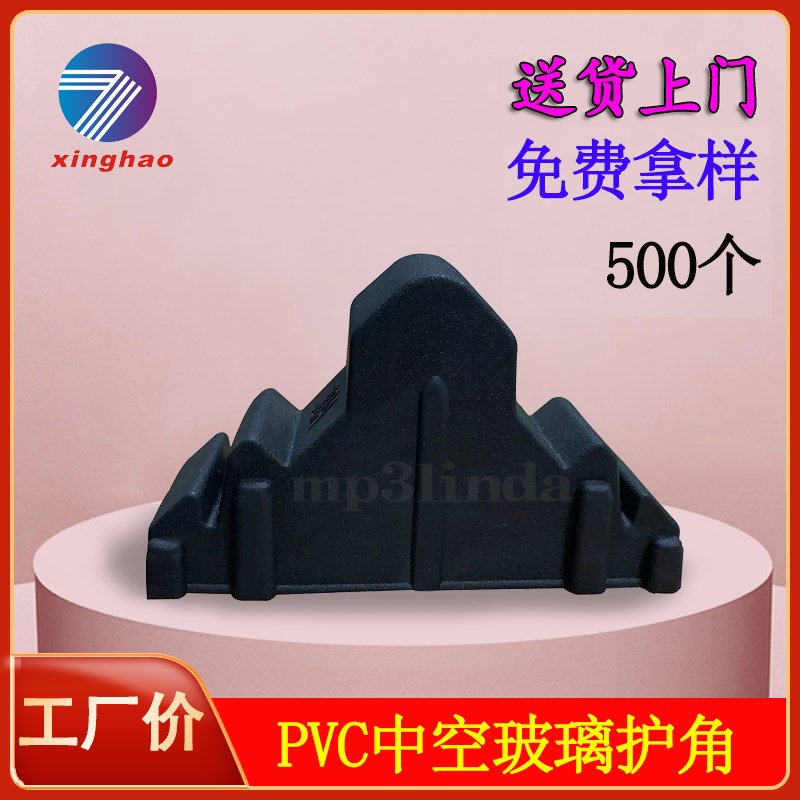厂家门窗中空玻i璃护角塑料护角运输钢化玻璃防护角边软胶加厚定