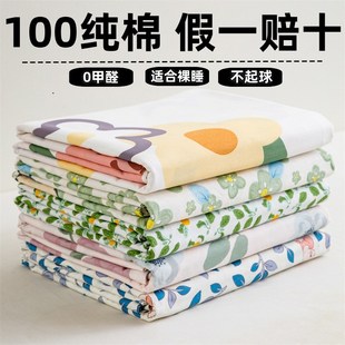 纯棉床单单件100全棉斜纹1.5双人1米8被单枕套三件套学生宿舍大花