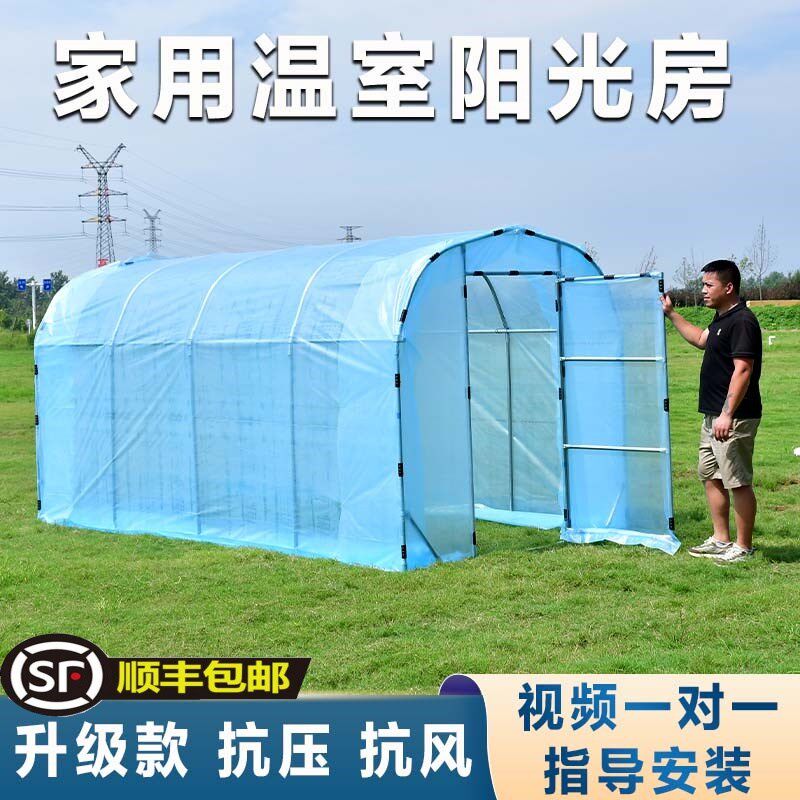 家用温室花房暖j房花棚骨架保温多肉阳台楼顶庭院室外小型植物过