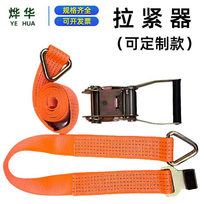 板钩款收紧器 集装箱涤纶紧固带 3T拉紧器 封车器刹车绳 捆绑带