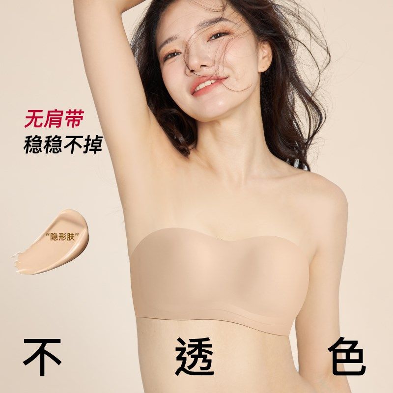 特调深肤色抹胸无肩带内衣夏季无痕薄防滑聚拢白衣V不透色文胸胸