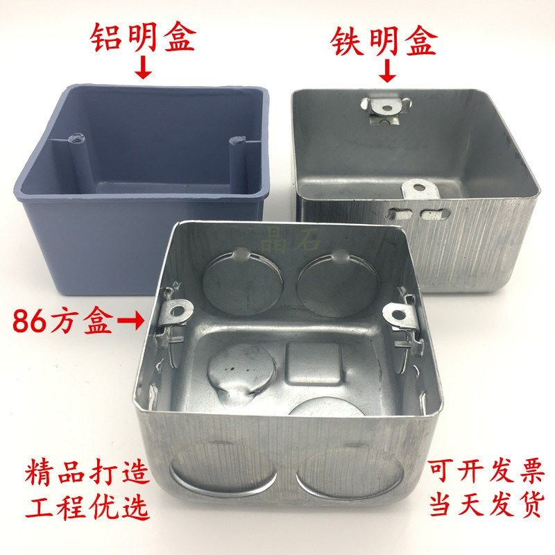 加厚86方盒暗盒H50钢制拉伸盒预埋盒开关N盒金属接线盒铁底盒配件
