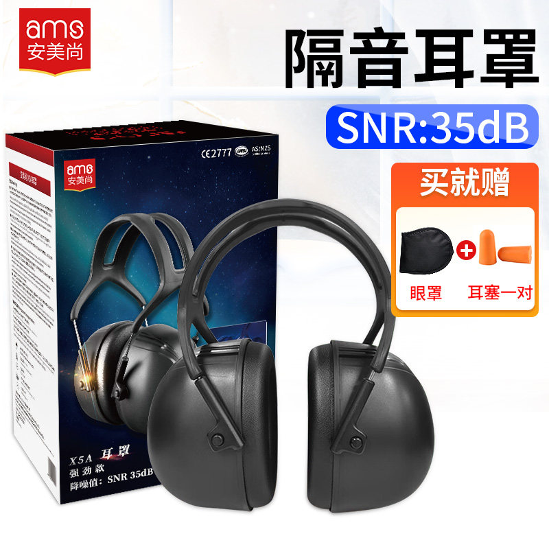 隔音降噪耳罩工业级超强专业防噪音头戴式I射击车间工厂学习专用X