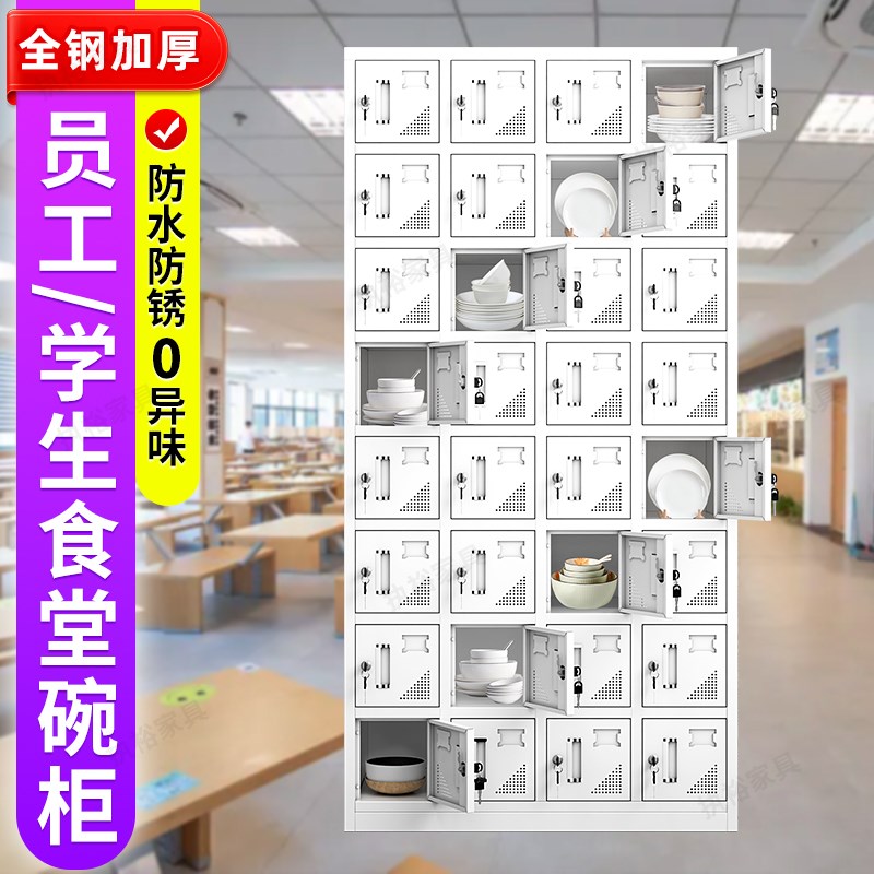 员工食堂碗柜带锁防水防r锈餐盘柜收纳柜学校食堂饭盒多门柜储物