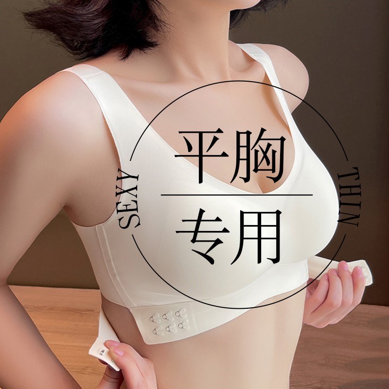 前扣加厚内衣女小胸聚拢显大平胸专用无钢圈美背文胸S2025新款爆