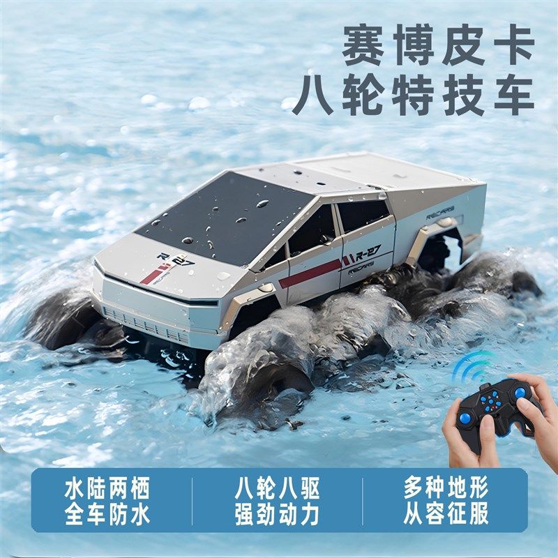 八轮遥控汽车儿童水陆两栖越野车RC四驱漂移赛U车电动玩具男孩