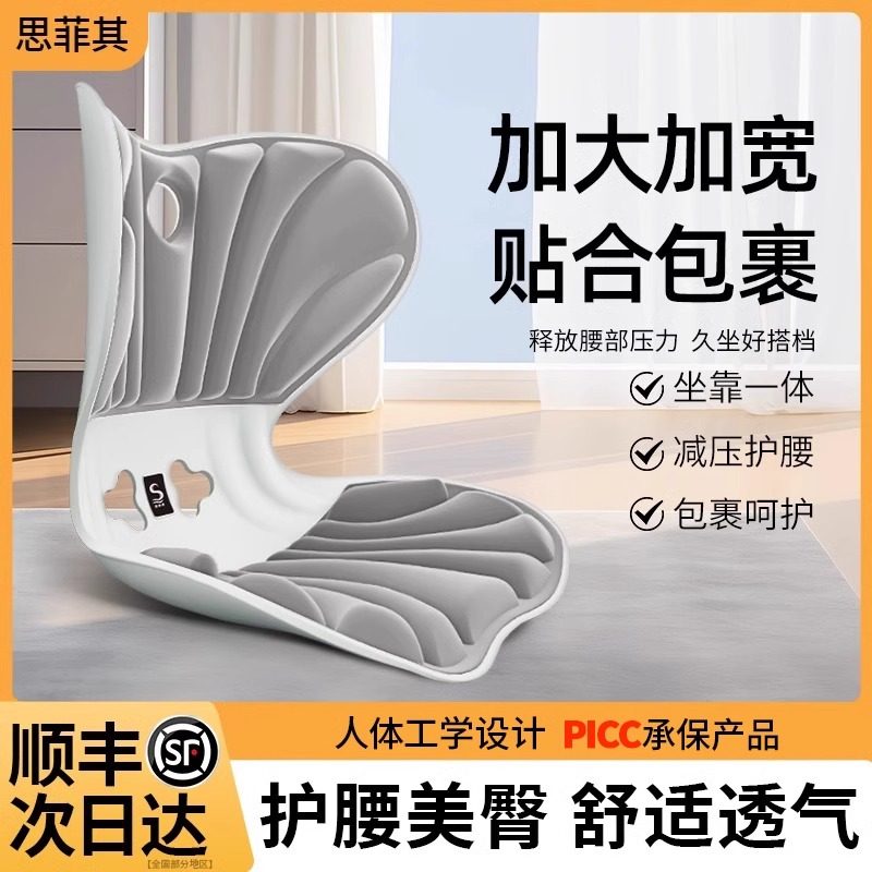 座椅靠垫护腰坐垫人体工学靠背垫办公室椅垫久坐不累腰托座垫腰靠,居家布艺,腰靠垫,淘宝优惠券,粉丝福利购,淘宝优惠卷