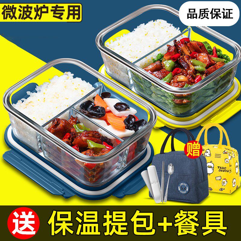 新品玻璃饭盒微波炉加热专用碗带饭餐盒套装上班族分隔保温便当盒