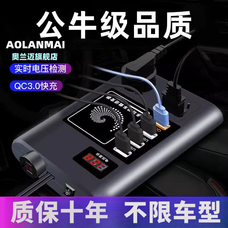 车载充电器汽车货车12pV24V转220V多功能电源转换插座充电点烟快