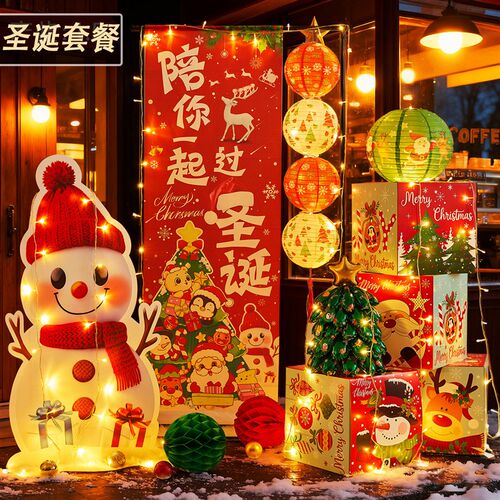 圣诞节装饰品氛围布置橱窗商店场景布置圣诞老人S雪人摆件灯笼挂