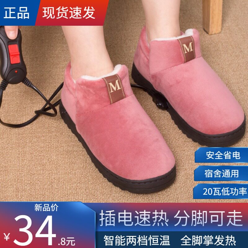 分脚电暖鞋充电可行走女暖脚宝插电电暖垫加热暖脚鞋电Z热鞋暖脚