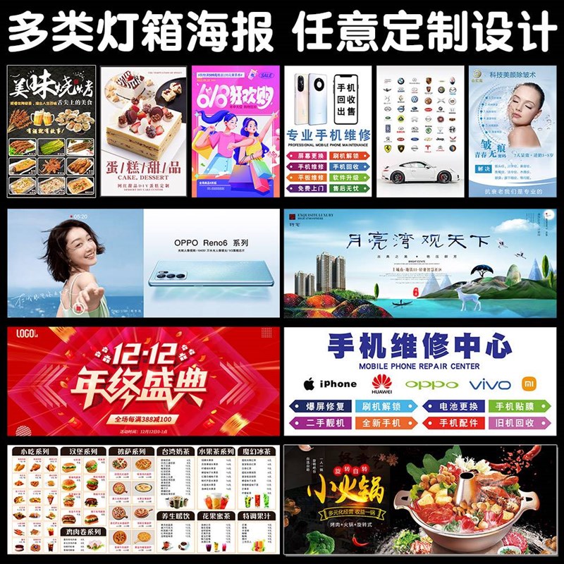 新款卡布灯箱定制手机维修店发光海报装饰画广告牌挂墙式灯画