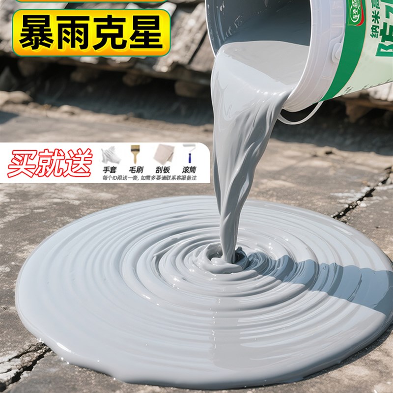 灰色屋顶防水补漏专用材料房顶楼顶裂缝渗水平房外墙Z涂料防漏胶