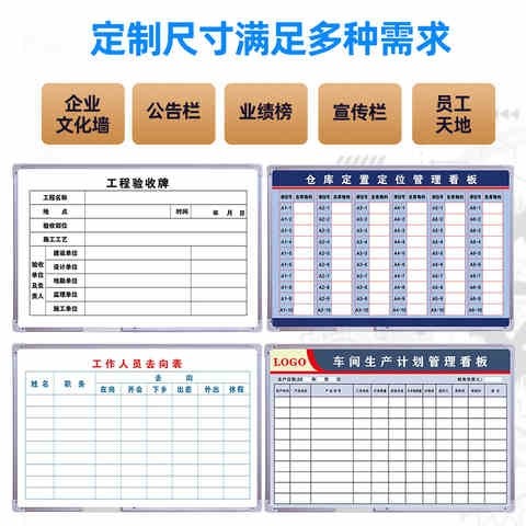 白板定制挂式边框可吸磁擦写硬磁板家用工厂车间生产管理计划看板