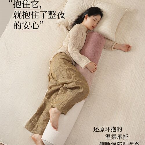 多巴胺长条抱枕睡觉专用夹腿侧睡女生睡觉专用长条枕可拆洗抱枕套