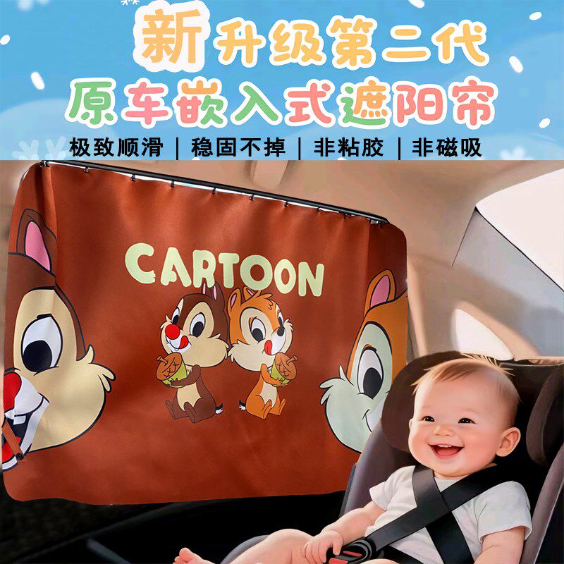 汽车遮阳b帘嵌入式轨道推拉伸缩加厚防晒隔热卡通图案车载遮阳窗