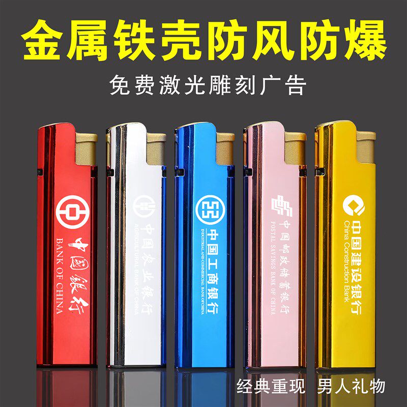 金属防风火机广告砂轮直u冲铁壳明火端机订制订做定制定做刻字