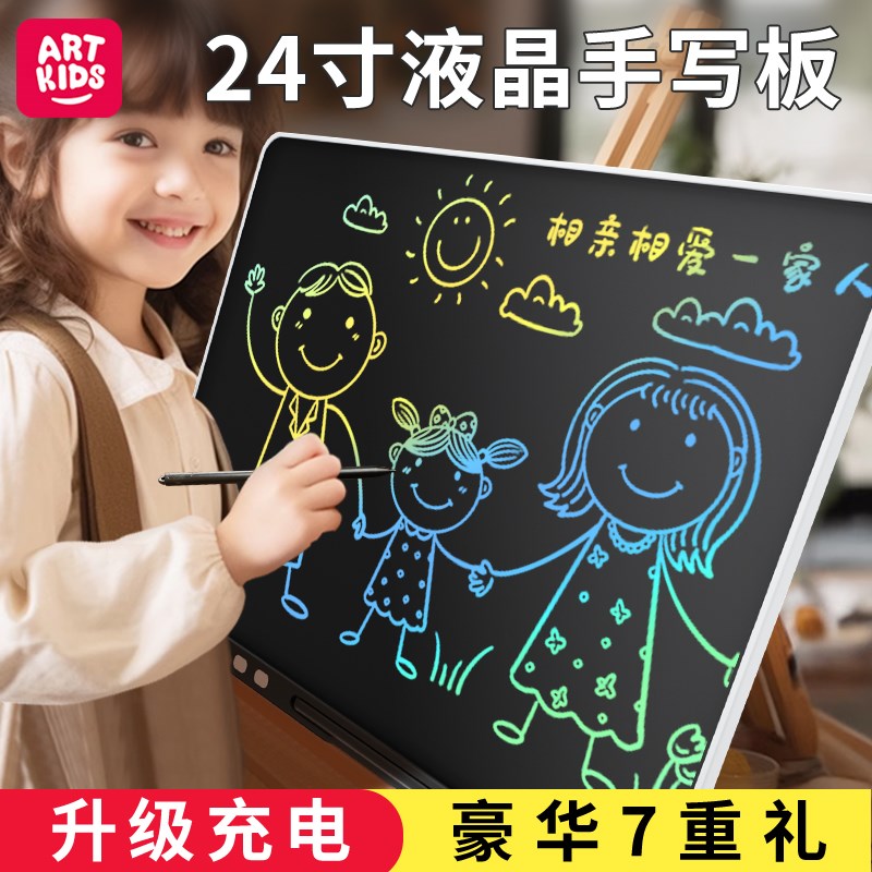 液晶绘画板彩色护眼屏写字涂鸦z可擦消除黑板电子手写儿童玩具礼