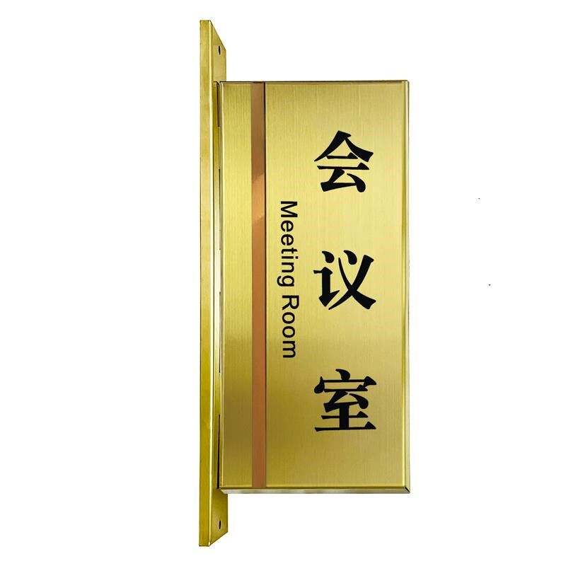 双面不锈钢办公室门牌定制标识牌标志牌可更换侧插门牌科室牌门贴