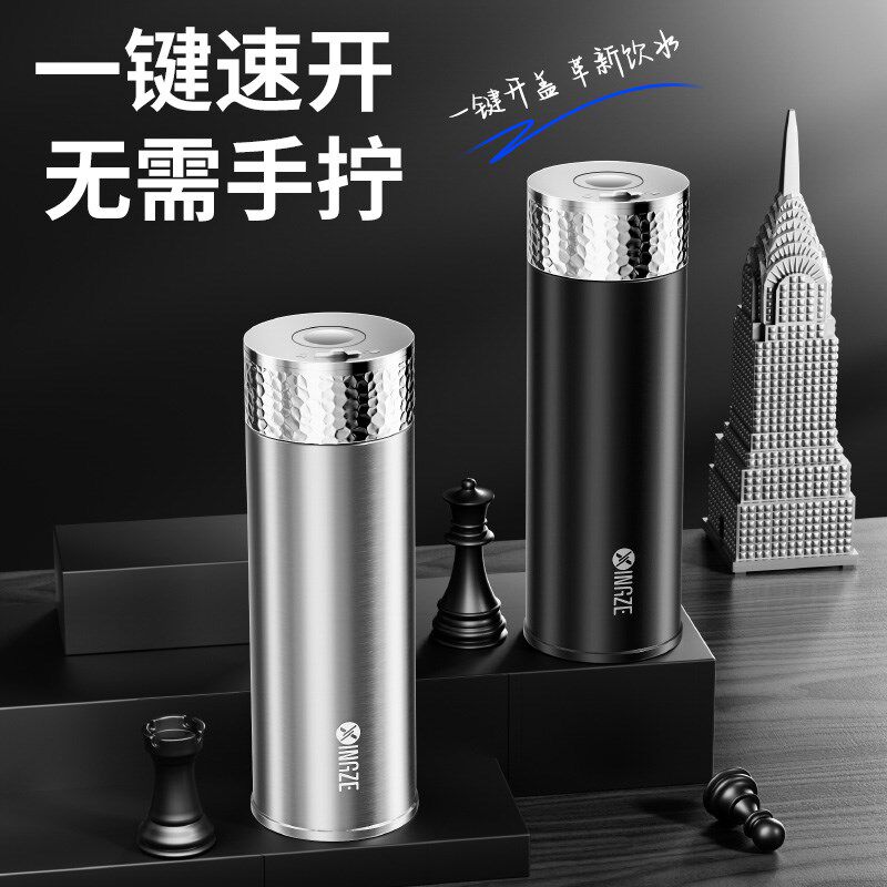2025年新款一键开盖男士高端保温杯316不锈钢茶水分离泡茶水杯子