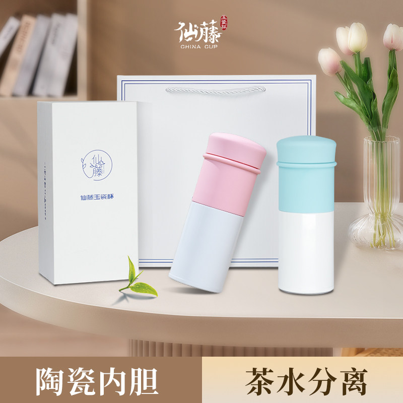 仙藤茶水分离泡茶杯子男女生情侣随手果茶咖啡杯高颜值可爱水杯