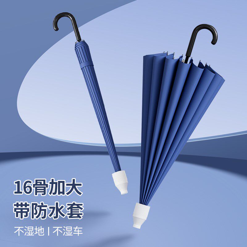 长柄雨伞女防水套加大加r固加厚结实抗风汽车载暴雨专用直杆男超