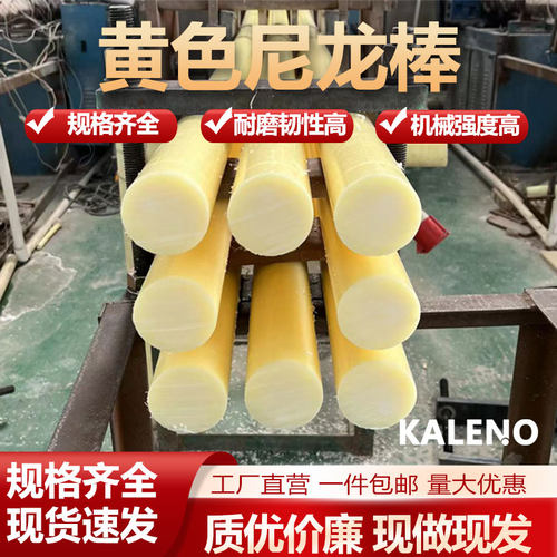 实心尼龙棒 米黄色塑料圆柱棍棒 耐磨胶棒 尼绒圆棒 X高强度韧性