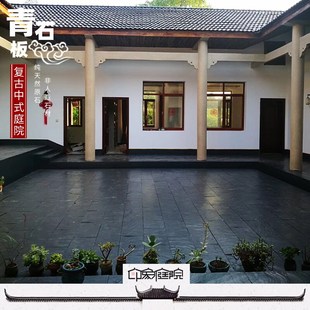 天然青石板中式庭院地o砖室外花园铺地砖防滑防冻别墅小院子仿古