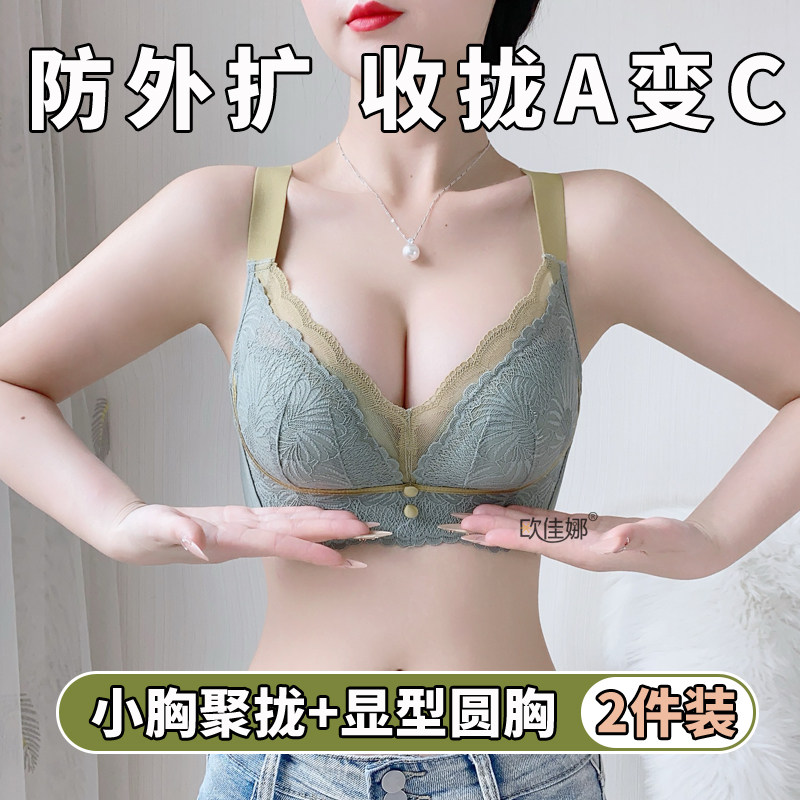 防外扩内衣女小胸聚拢加厚上w托收副乳调整型防下垂矫正塑形文胸