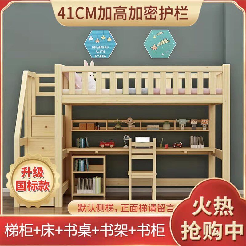 实木高架床多功能l儿童成人床上下床省空间组合上床下桌带书架下